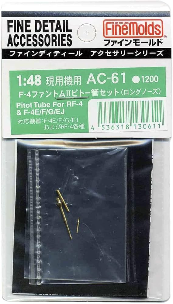 ファインモールド 1/48 航空機用アクセサリー 秋水用エッチングパーツ プラモデル用パーツ AC46 6g7v4d0 Amazon.co.jp: ファインモールド 1/48 航空機用アクセサリー
